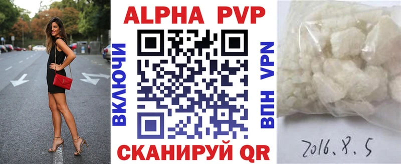 как найти закладки  Дыгулыбгей  A-PVP СК 