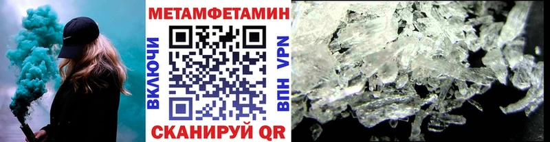 Метамфетамин Methamphetamine  Дыгулыбгей 